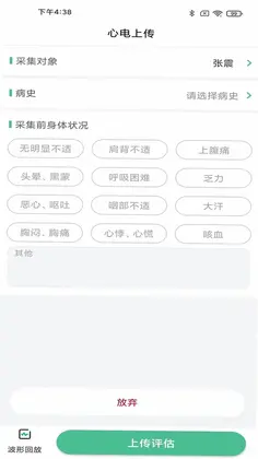 康乃心预览图