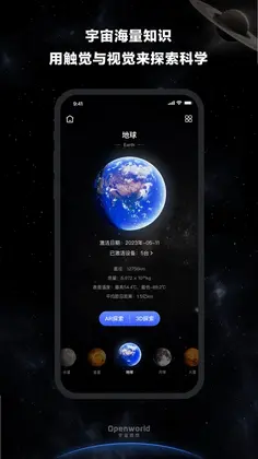 宇宙猜想app预览图