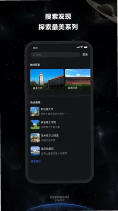 宇宙猜想app预览图