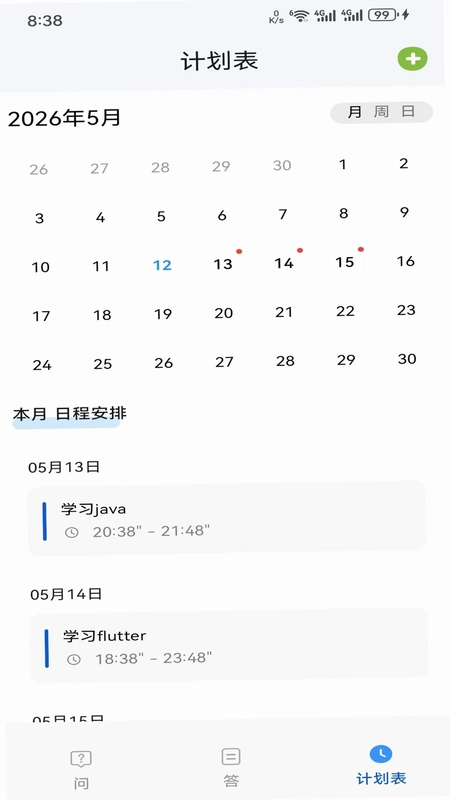 闪问预览图