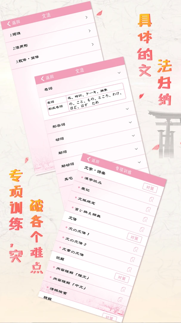 极速日语零基础学习