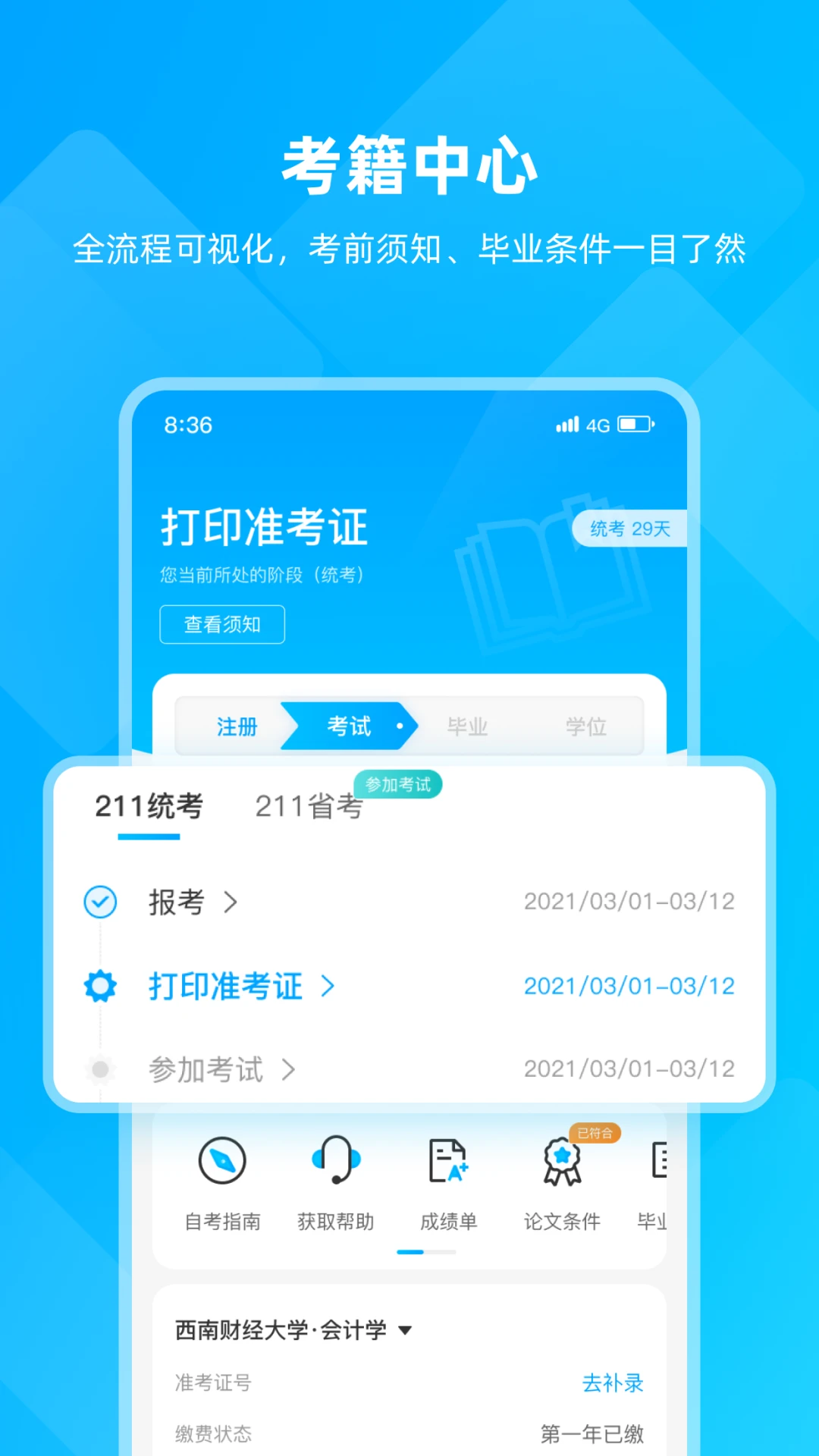 汇学邦学习计划