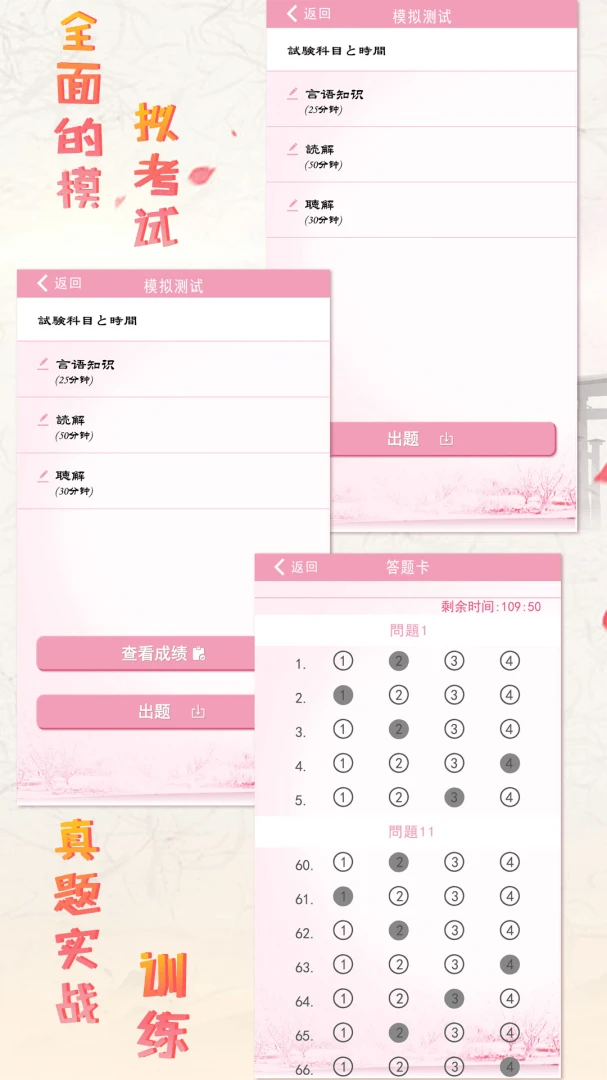 极速日语预览图