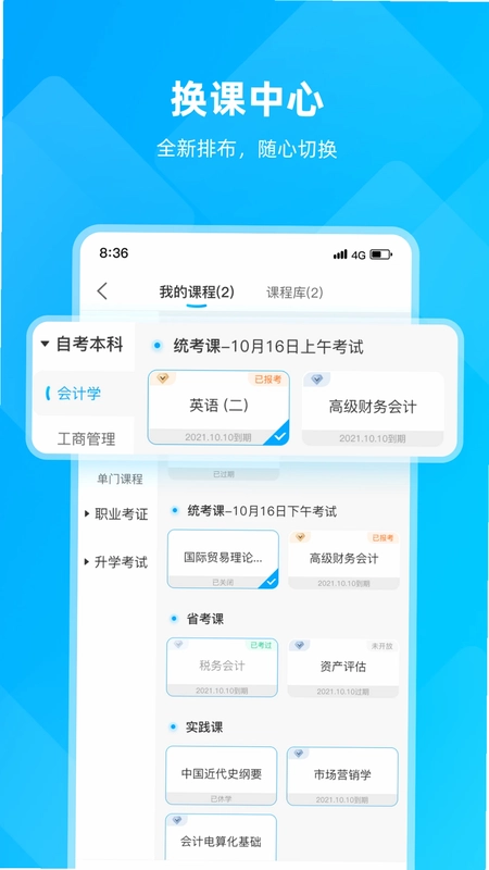 汇学邦预览图