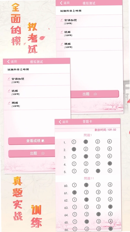极速日语预览图