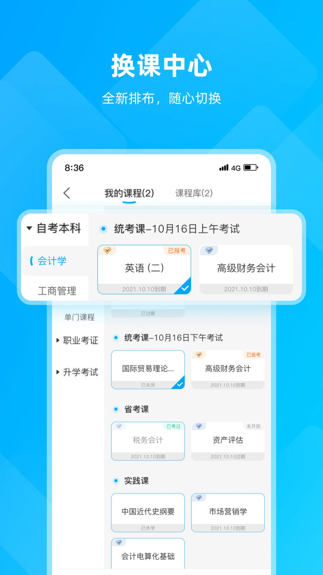 汇学邦预览图
