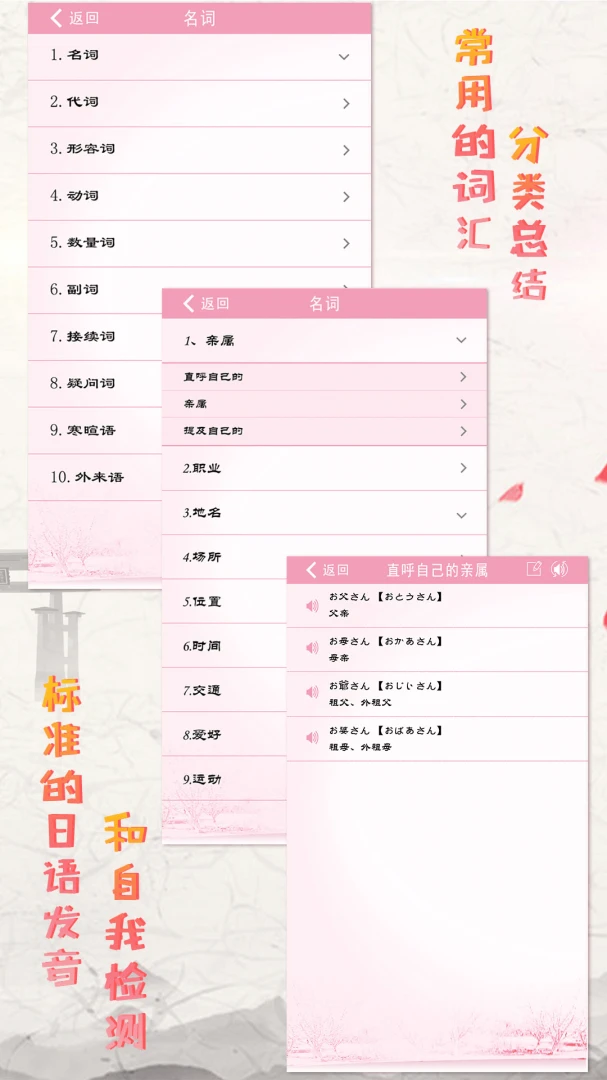 极速日语模拟考试