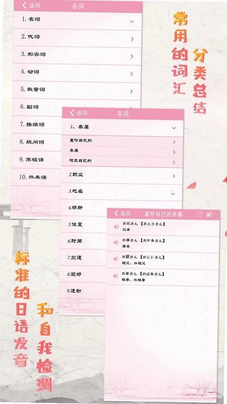 极速日语预览图