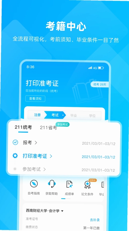 汇学邦预览图