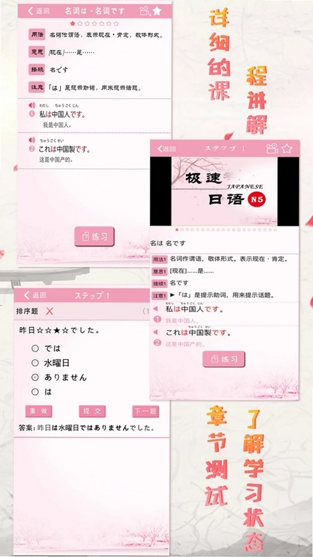 极速日语预览图