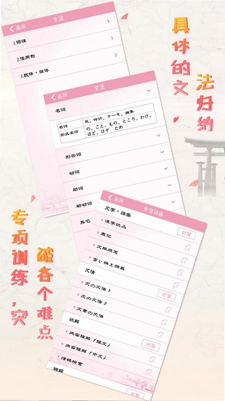 极速日语预览图