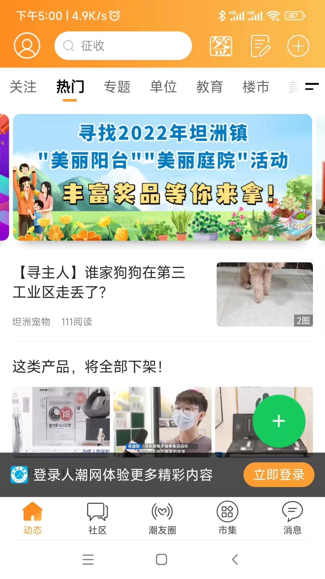 人潮网首页