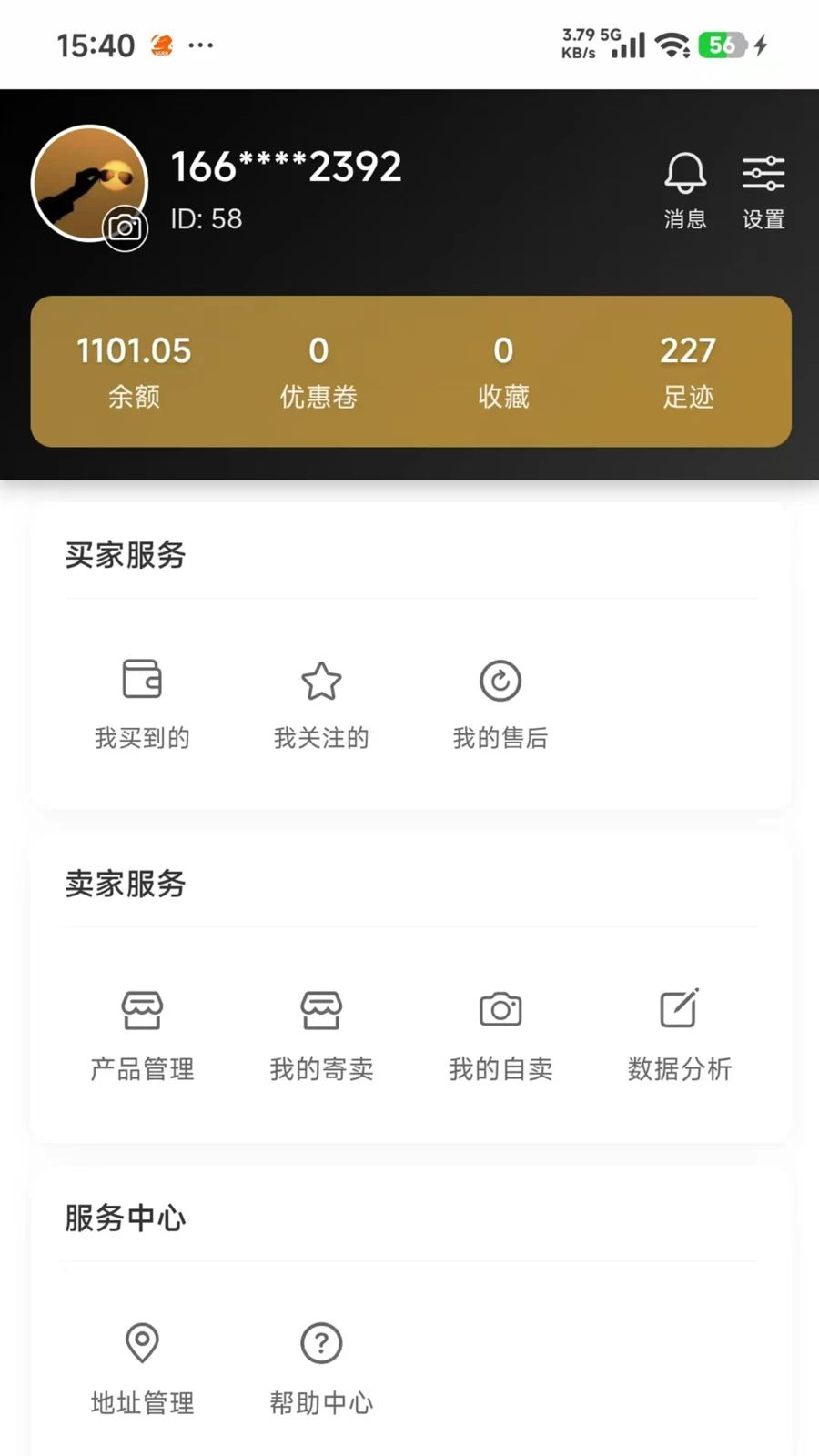 简值派客服支持