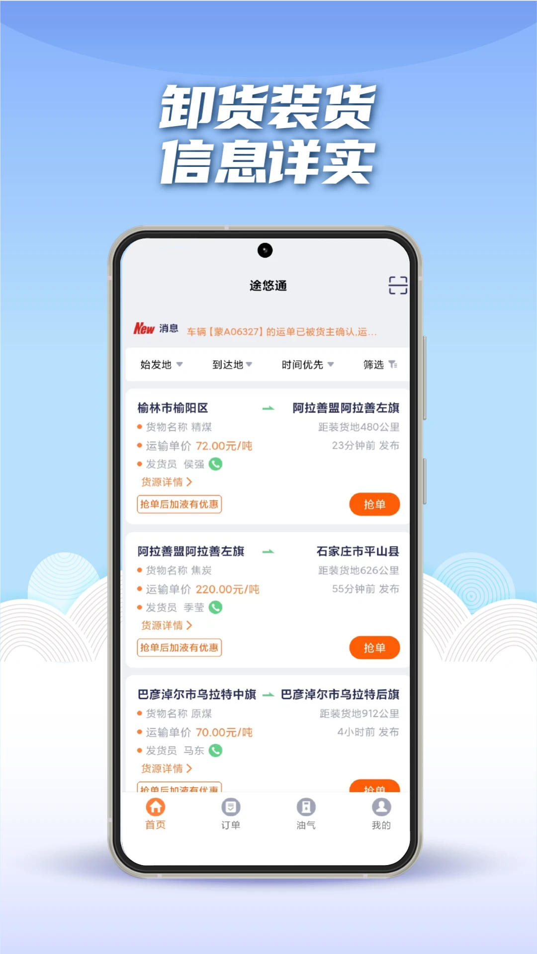 货源大厅筛选功能