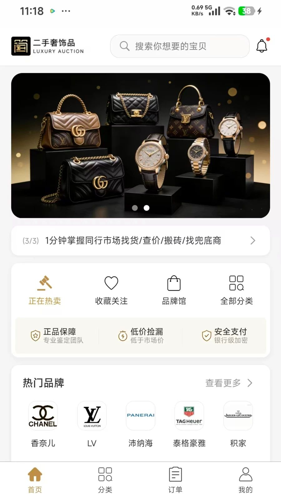 简值派交易流程