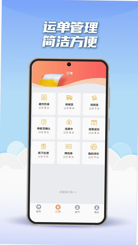 途悠通V2车主端预览图