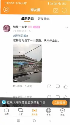 人潮网官方版预览图