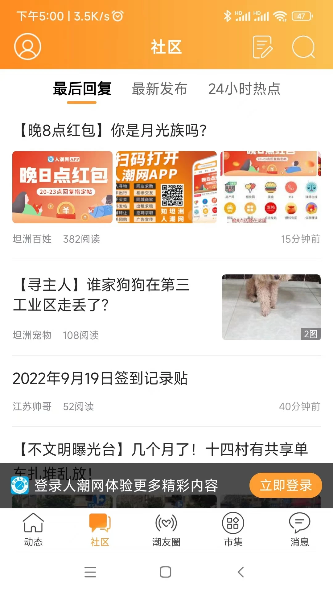 人潮网功能界面