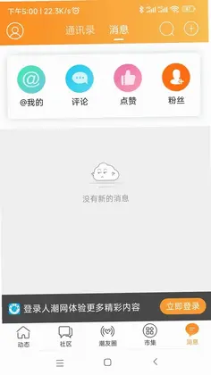人潮网官方版预览图