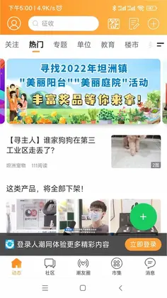 人潮网官方版预览图