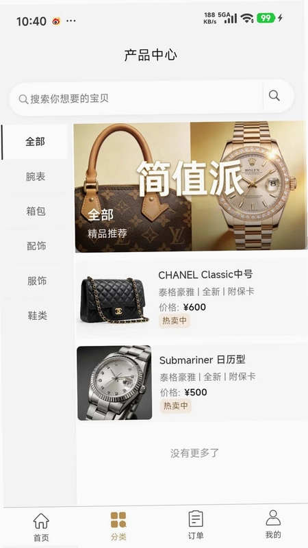 简值派预览图