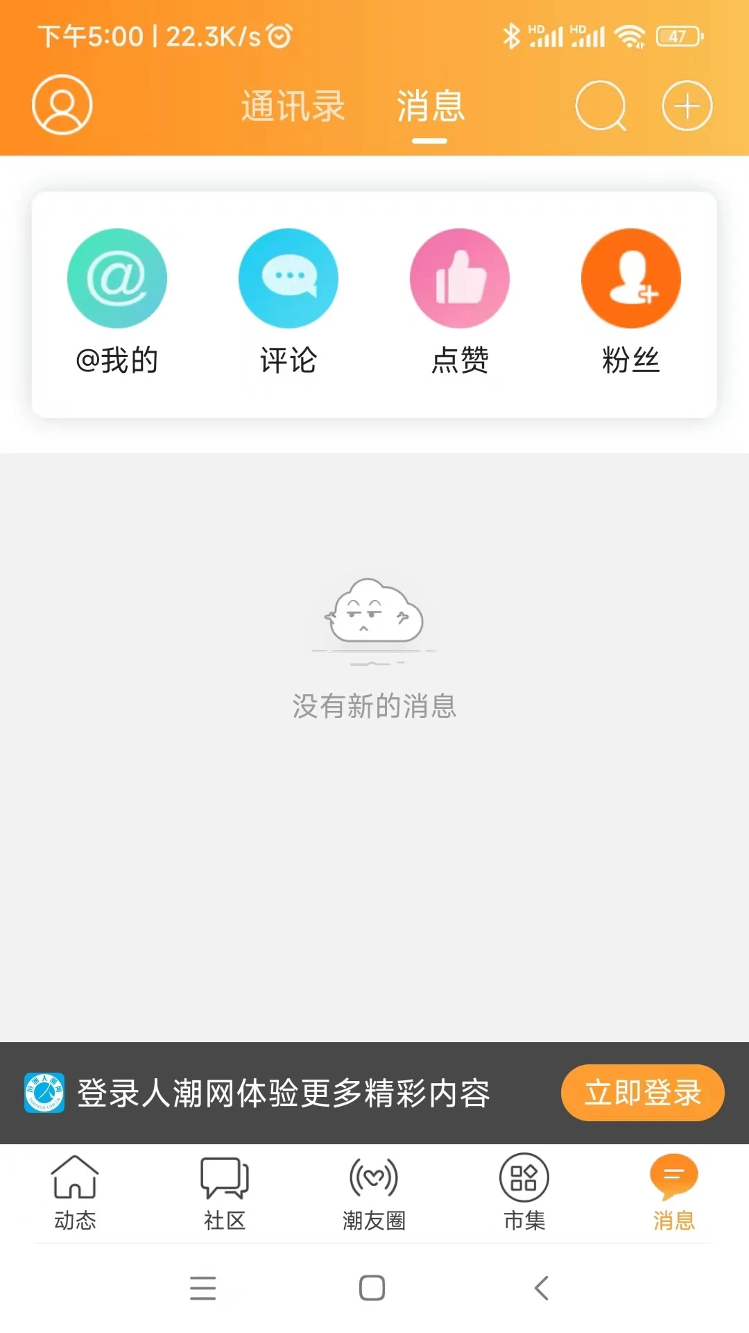 人潮网交友