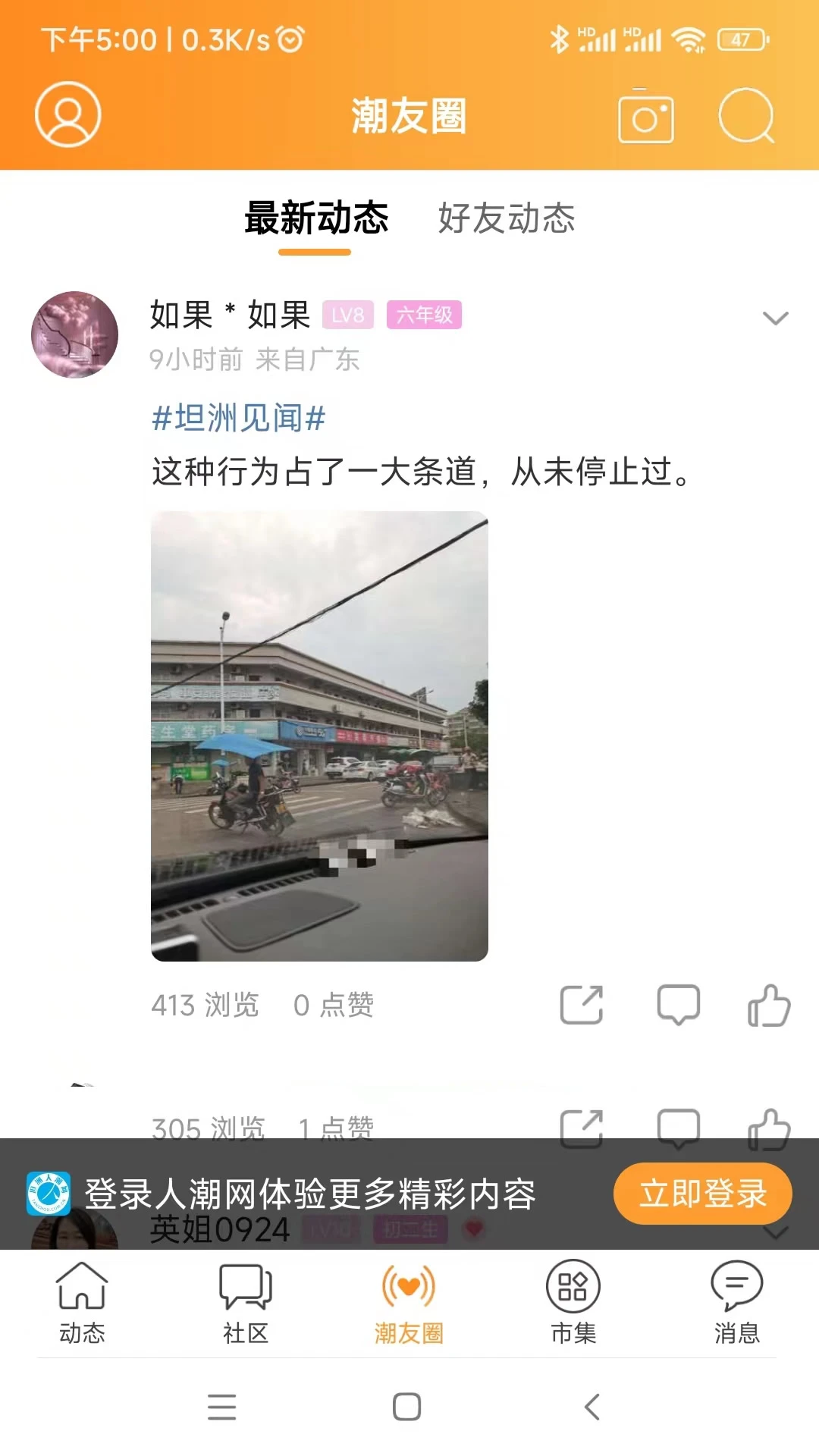 人潮网活动