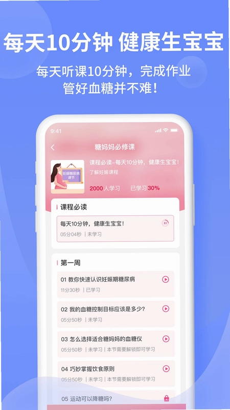 糖妈妈预览图
