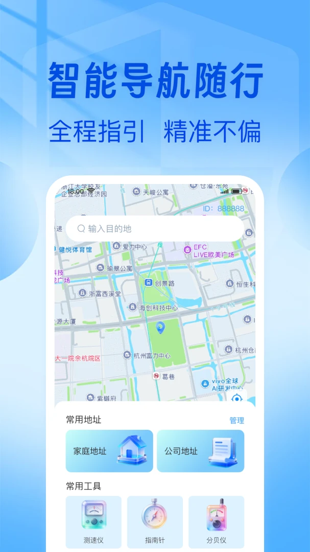 地图高地卫星导航预览图