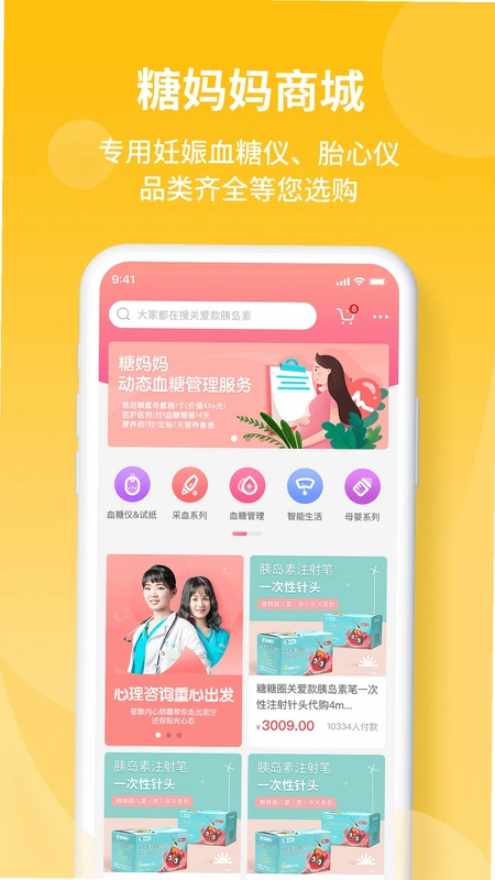 糖妈妈预览图