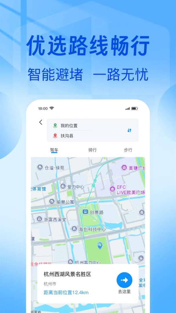 地图高地卫星导航离线地图