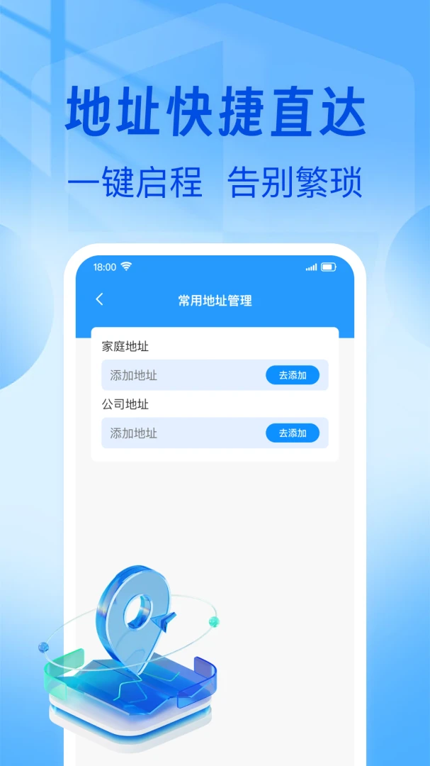 地图高地卫星导航测速界面