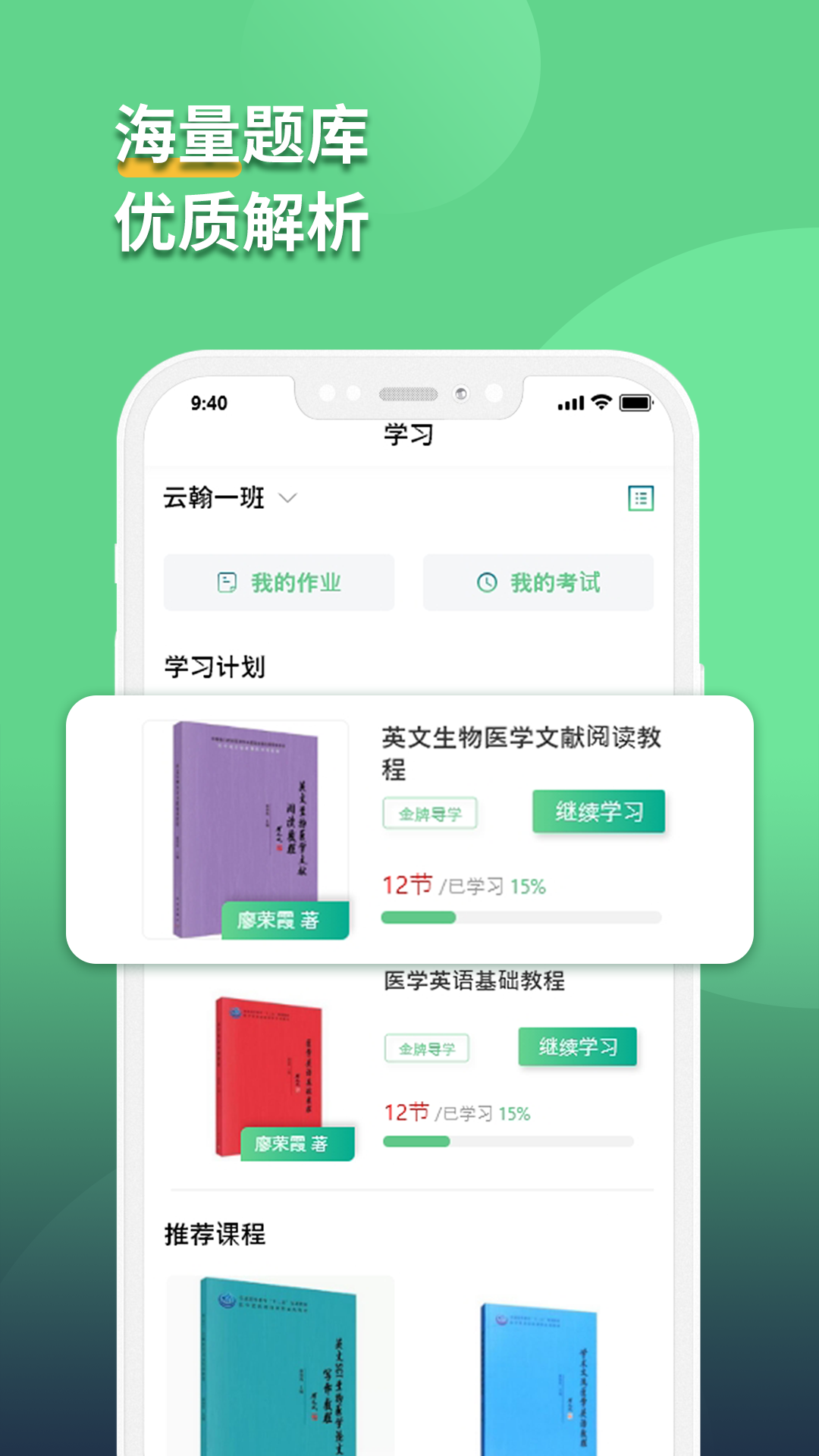 语同云课课程详情