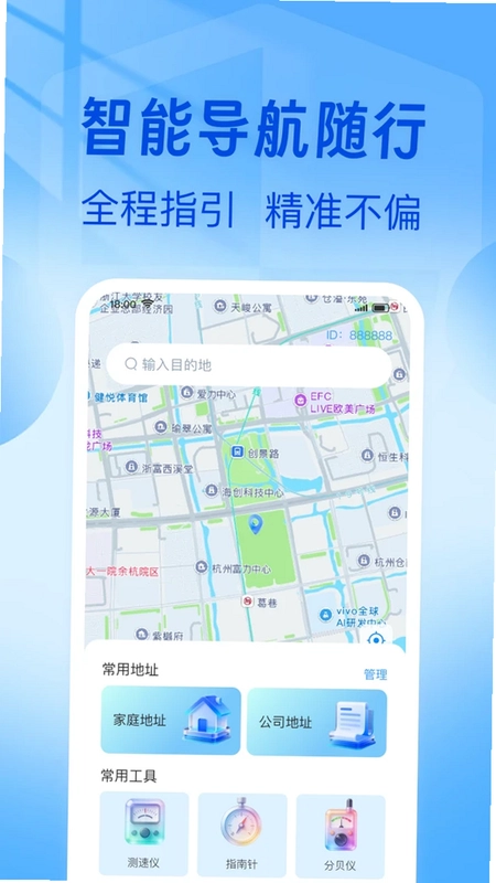 地图高地卫星导航预览图