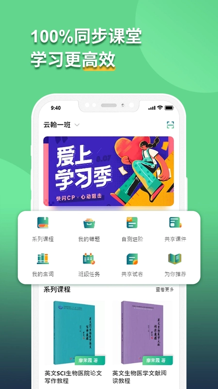 语同云课官方版预览图