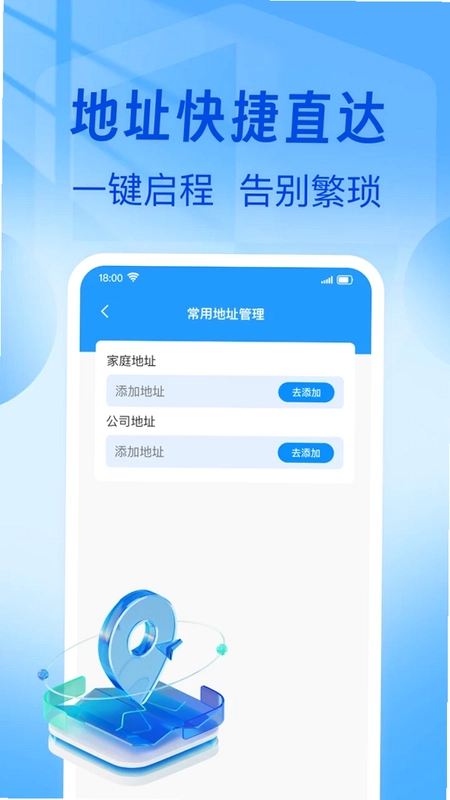 地图高地卫星导航预览图