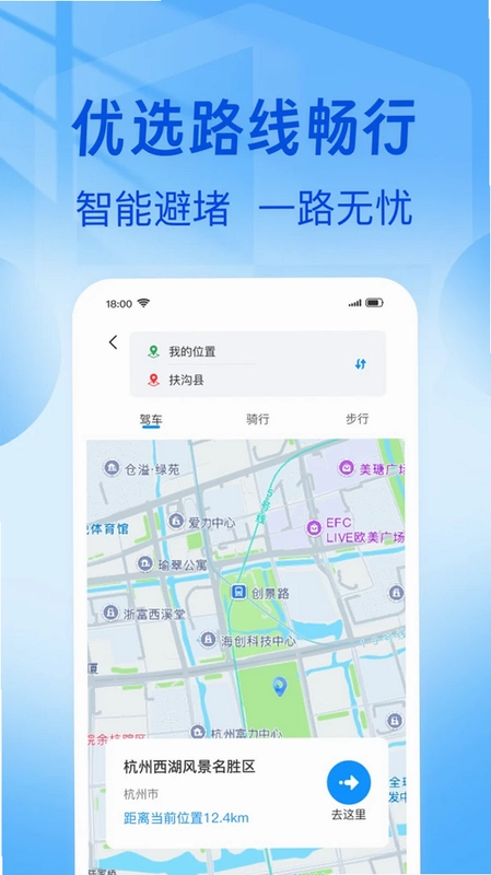地图高地卫星导航预览图