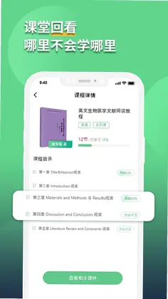 语同云课官方版预览图