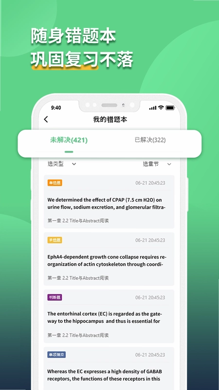 语同云课官方版预览图