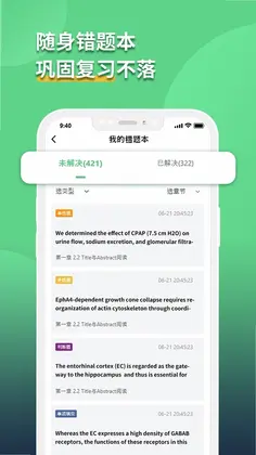 语同云课官方版预览图