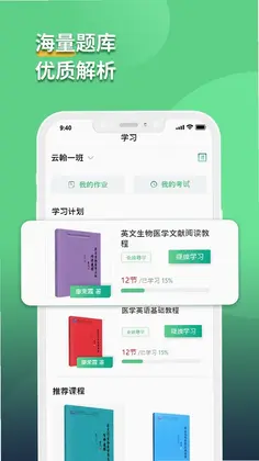 语同云课官方版预览图