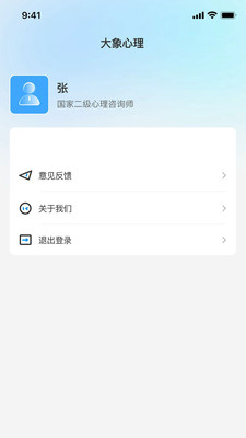 心理健康亭心理热线系统数据对接