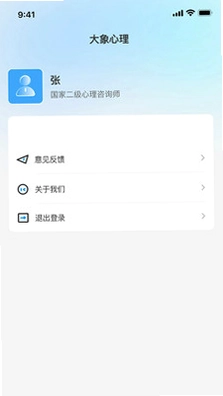 心理健康亭心理热线系统预览图