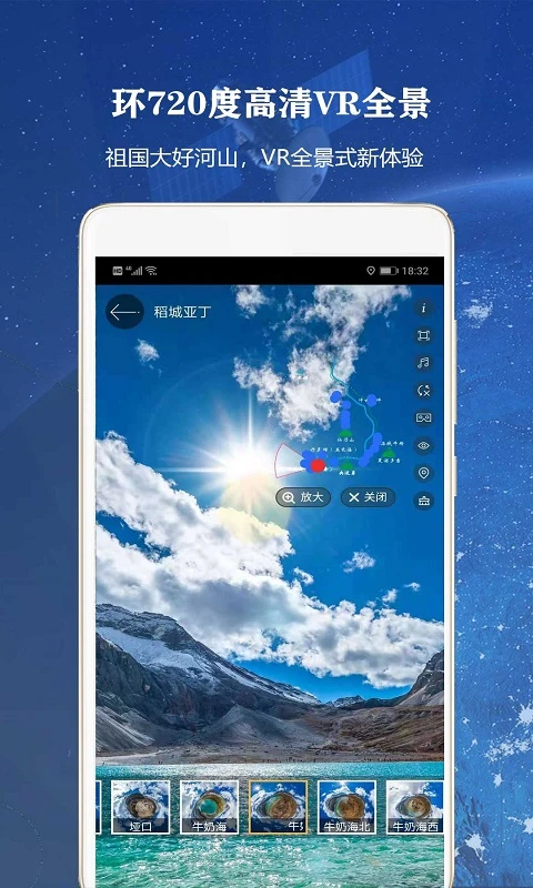 街景浏览功能