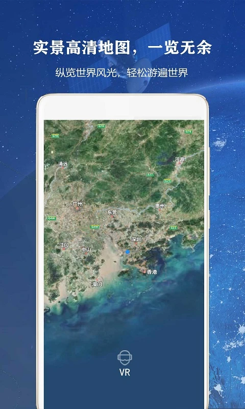全球覆盖范围