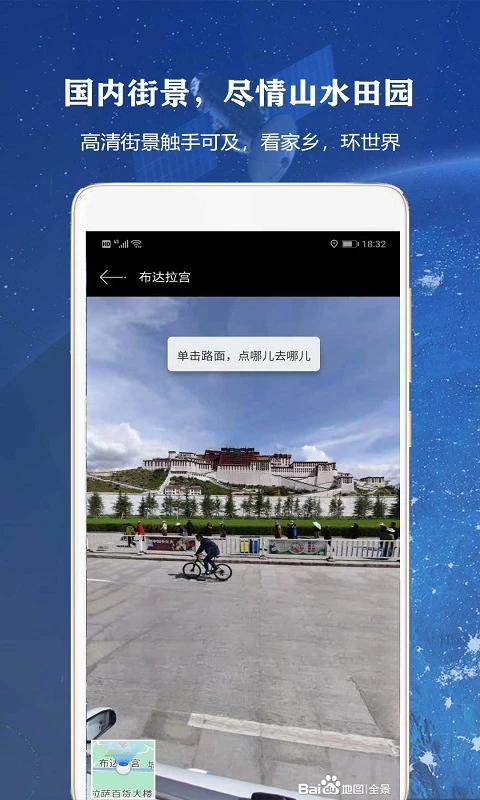 导航功能演示