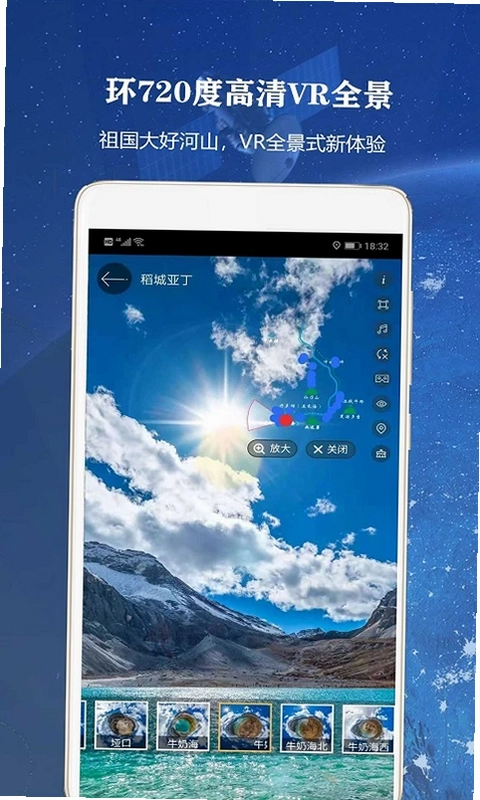 全球高清街景预览图