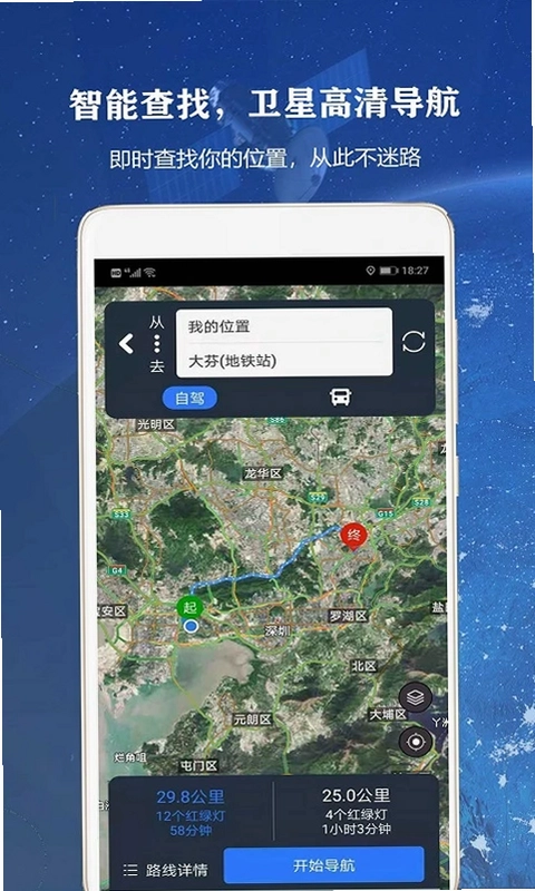 全球高清街景预览图