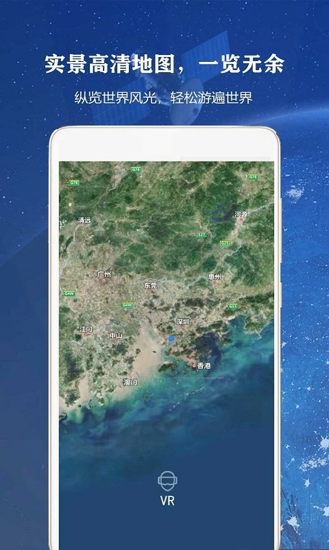 全球高清街景预览图