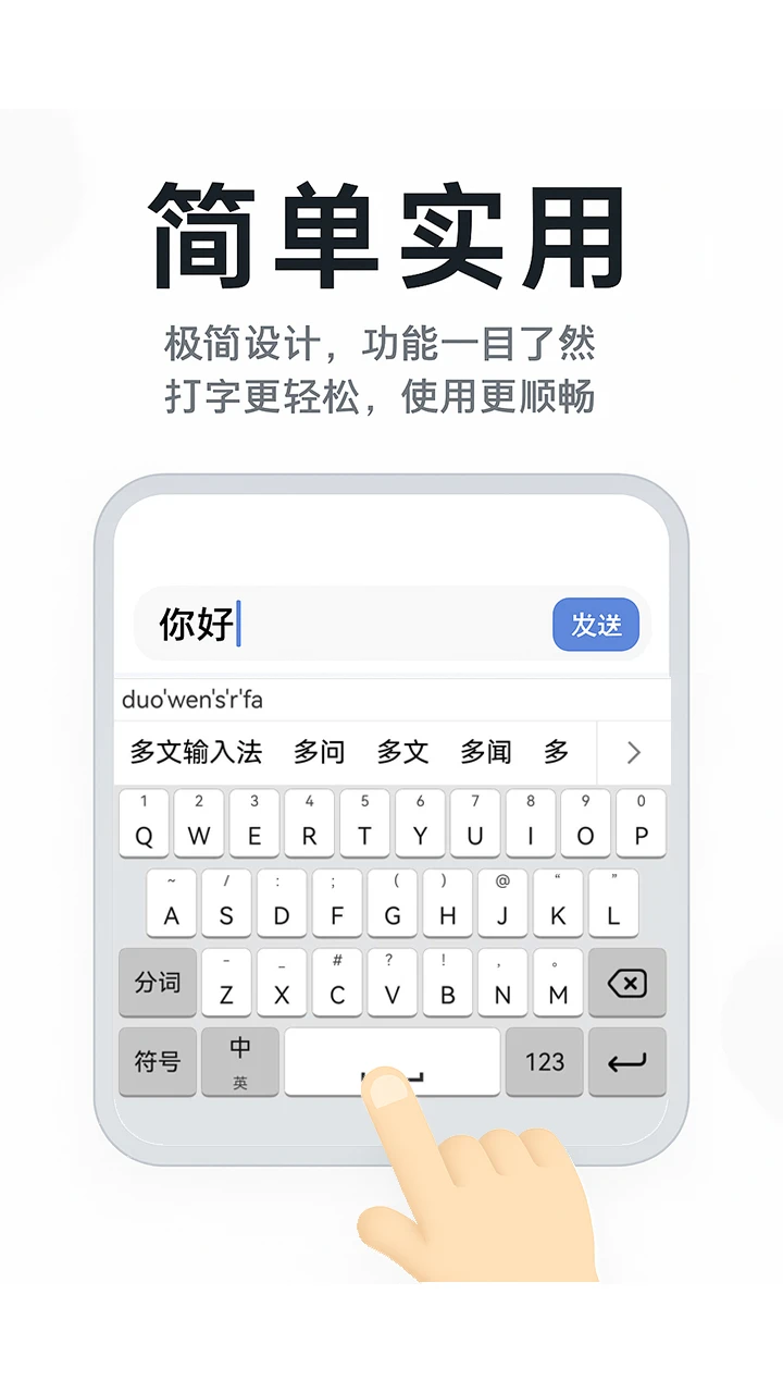 多文输入法界面预览